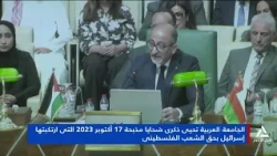 The Arab League commemorates the victims of the October 17, 2023 massacre committed by Israel aga...