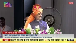 Lok Sabha Speaker's address at the inauguration of "Ashoka Health City" in Nashik | July 12, 2026