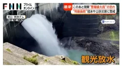 “列島長雨”で倒木被害も相次ぐ 今夜から関東“警報級大雨”も 東京は週明け最高気温30℃超えか（2026年09月11日）