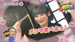 由利本荘市の中華そば肴yamagoで絶品中華そばを堪能🍜「土曜の情報缶詰どっかん！」☆CHACHA旅☆2026年8月8日放送