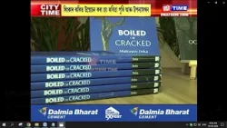 ড০ মৈত্ৰেয়ী ডেকাৰ কবিতা পুথি Boiled and Cracked উন্মোচন