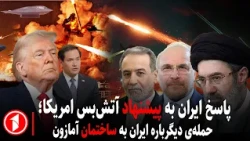 مجموعه خبرهای ساعت ۱۰:۰۰ || دیدار عراقچی و لاوروف و هشدار تازه ایران به پایگاه‌های امریکایی در منطقه