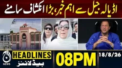 Adiala Jail Update | US-Iran Tensions | Mir Raza Case | Major Pakistan News - 08 PM HEADLINES