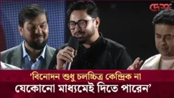 সবাই শুধু স্বপ্ন দেখায়, বাস্তবায়ন করতে সহযোগিতা করে না: জয় চৌধুরী