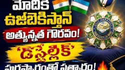 🇮🇳🤝🇺🇿 Modi awarded Uzbekistan's highest civilian honor!🏅🔥 Honored with the Order of 'Oliy Darjali...