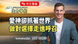 你的「備案」讓你一直突破不了？放下那條退路，才能真正走進呼召！｜《燒犁以明志》生命導航 克雷葛羅雪｜YouVersion｜生命教會 Life.Church