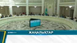 САЙЛАУҒА ДАЙЫНДЫҚ ПЫСЫҚТАЛДЫ