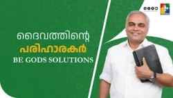 Be God's Solution | Pr. Prince Ranni | Fasting Prayer Message
