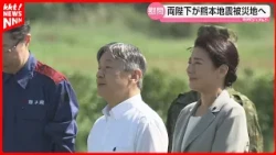 Emperor and Empress visit areas affected by the Kumamoto earthquake, comfort survivors at evacuat...