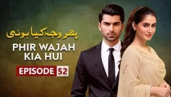 Phir Wajah Kya Hui Episode 52 | Faria Sheikh , Rizwan Ali Jaffri, Alyy Khan | Latest Pakistani Drama