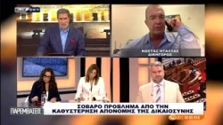 ΠΑΡΕΜΒΑΣΕΙΣ Ι 03-07-26