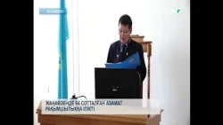 66 convicted citizens granted amnesty in Zhanaozen