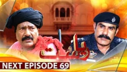 Drama Soap Serial || Riyasat | Next Episode 69 | Only On KTN Entertainment