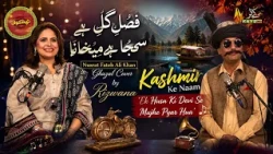 Fasl e Gul Hai Saja Hai Maikhana | Nusrat Fateh Ali Khan Ghazal Cover | Rizwana | Thishkuaan | Ka...