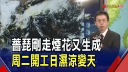 Typhoon Jangpi, with its 17-level winds and 10-meter waves, is considered one of the strongest ty...