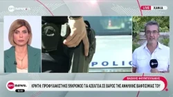 Κρήτη: Προφυλακίστηκε 59χρονος για ασέλγεια σε βάρος της ανήλικης βαφτισιμιάς του