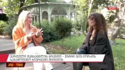ქართული ტანსაცმლის ბრენდის გლობალური წარმატება – SMAKI ნიუ-იორკის საგამოფენო სივრცეში მიიწვიეს