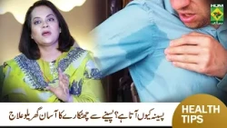 How to Stop Sweating So Much | Expert Health Tips | Dr. Batool Ashraf | Masala TV
