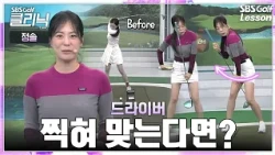 [Jung Sol Lesson] For an actress who only learned golf for the camera and has a pretty finish, I’...