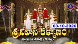 Srinivasa Kalyanam || Urlaobanapalli,Kuppam || 03-10-2026 || SVBC TTD