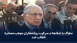 Berlin Conference, Crisis in Iran and the Democratic Solution, Mohammad Ali Elahi