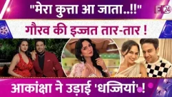 Akanksha Chamola expresses her disappointment,कैमरे पर पति की बेइज्जती?,बात सुनकर फैंस रह गए हैरान