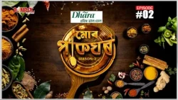 MUR PAKGHAR SEASON-2 || Episode-02 || Food Show || Dhara || Jonack TV