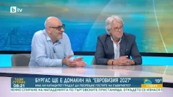 „Евровизия“ 2027: „Това не е Левски vs ЦСКА. Не е София vs Бургас. Това е България“