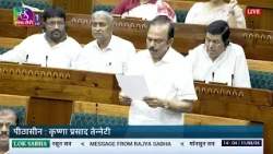LS | Papers Laid on the Table | Committee Report | Statements by Ministers| 11 August 2026