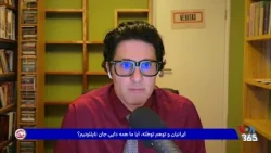وریا امیری- اپوزیسیون زبان امنیتی- جمهوری اسلامی را بازتولید می‌کند