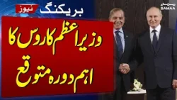 Samaa News | SAMAA TV