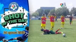 SHOT OF THE DAY | 7HD Champion Cup Football 2026 | Oct 24, 2026