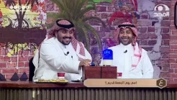 مسابقة الحروف بين نجوم سهم ( بين مناوشات و فصلات ضحك 😂🤭 )