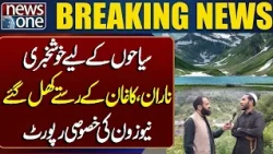 Good News for Tourists! Naran & Kaghan Roads Reopened | NewsOne Special Report