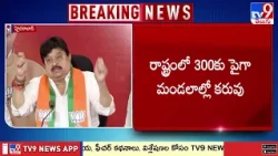 T-BJP Chief Ramchander Rao : సీఎం రేవంత్ తెలంగాణలో సమస్యలను పట్టించుకోవడం లేదు - TV9