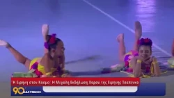 90 ΛΕΠΤΑ ΚΑΛΥΜΝΟΣ(20.07.2026)