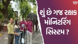 અમદાવાદ રથયાત્રામાં પહેલીવાર AIનો ઉપયોગ, ગજરાજથી ભીડ સુધી રહેશે ચાંપતી નજર
