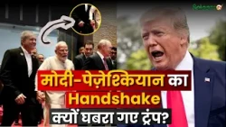 BRICS Summit 2026: Modi और Pezeshkian के Handshake ने बढ़ाई हलचल, US के लिए क्या Message?| Salaam TV
