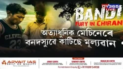 চিৰাং জিলাৰ India and Bhutan Borderত বনদস্যুৰ তাণ্ডৱ