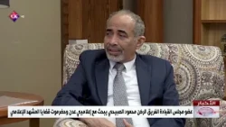 Presidential Leadership Council member Lt. Gen. Mahmoud Al-Subaihi discusses media landscape issu...