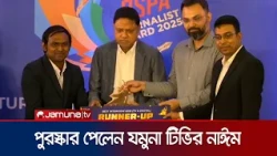 সেরা ইন্টারভিউ ক‍্যাটাগরিতে পুরস্কার পেলেন যমুনা টিভির মেহেদী নাঈম | BSPA Award | Jamuna TV