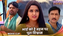 Rakshabandhan Special Video 2026 - भाई को है बहन पर पूरा विश्वास - Kajal Raghwani | Bhojpuri Film