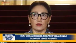 Լիլիթ Գալստյանը մասնակցել է Արցախից տեղահանված անձանց խնդիրներին նվիրված քննարկմանը
