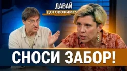 Брат завел пасеку, а сестра отрезала ее двухметровым забором. Смогут ли они договориться?