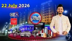 Hojamalo || Abdullah Mall | 2026 | Only On KTN ENTERTAINMENT