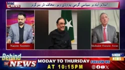 Behind The News With Naeem  Soomro | 25 August  2026 | SindhTV News