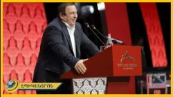 Այս հանրային պառակտումը, թշնամանքը վնասում են մեր երկրին. Գագիկ Ծառուկյան