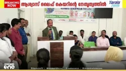 ലോക ഫാർമസിസ്റ്റ് ദിനാഘോഷം സംഘടിപ്പിച്ച് ആശ്വാസ് ലൈഫ് കെയർ; വിവിധ പരിപാടികൾ