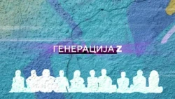 Generacija Z /// 24.10.2026.