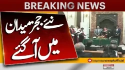 10 New Additional Judges Take Oath | Major Judicial Development | Express News